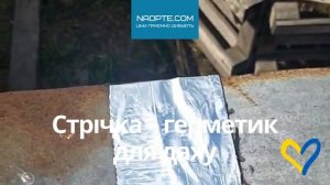 Кровельная Лента, Бутилкаучуковая, Битумная, Бутиловая Лента, Лента-Герметик
