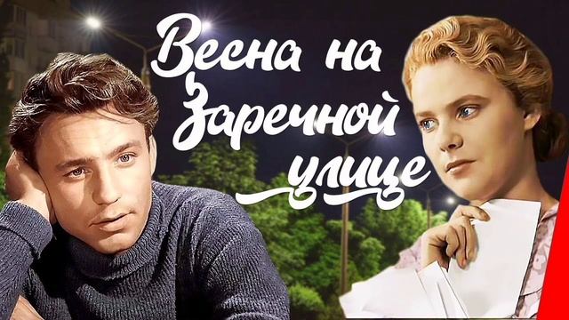 "Весна на Заречной улице " Guitar cover by Alex Sokolkin смотреть онлайн