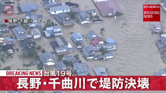長野市で千曲川の堤防が決壊　住宅や新幹線が浸水 смотреть онлайн