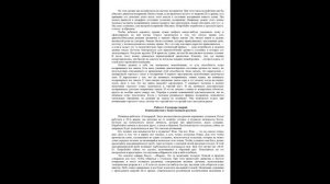 Борис Моносов. Файербол 2: Энергии карт таро. [#Аудиокнига ]