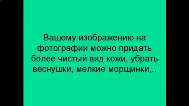 хороший фотошоп для обработки фотографий смотреть онлайн