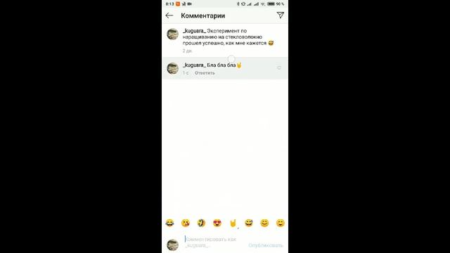 Можно ли удалить комментарий в Инстаграме с телефона или компьютера смотреть онлайн