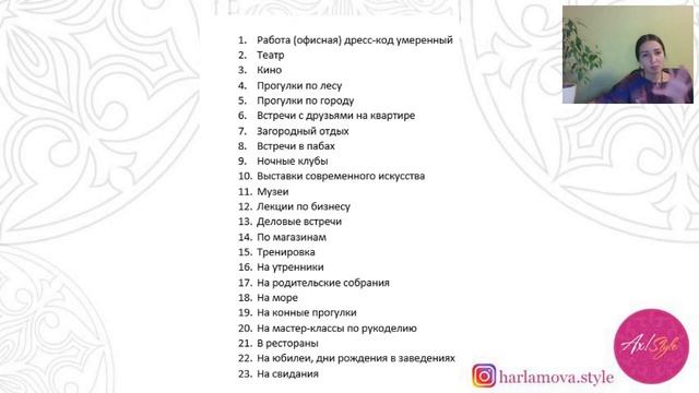 Умный гардероб женщины: онлайн разбор со стилистом смотреть онлайн