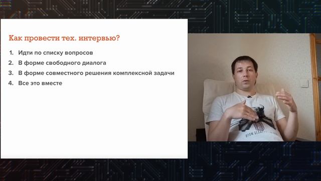 Техническое интервью: о чем вас спросят и как отвечать смотреть онлайн