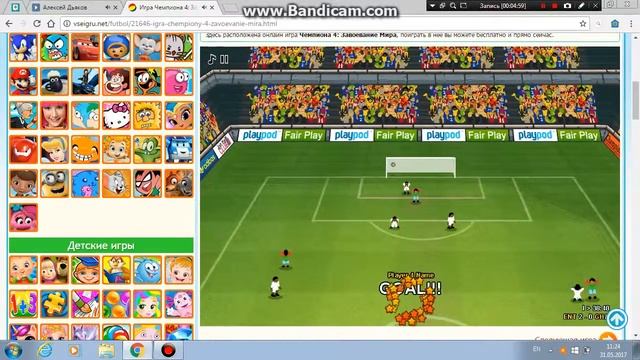 Игра Чемпиона 4 ПРОХОЖДЕНИЕ №1 смотреть онлайн