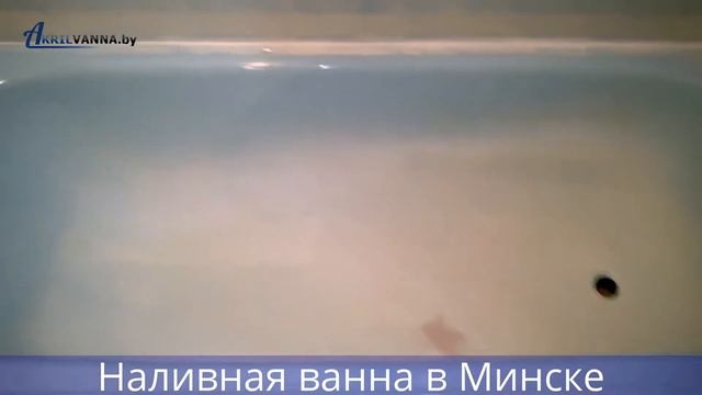 Наливная ванна, вид до и после реставрации смотреть онлайн