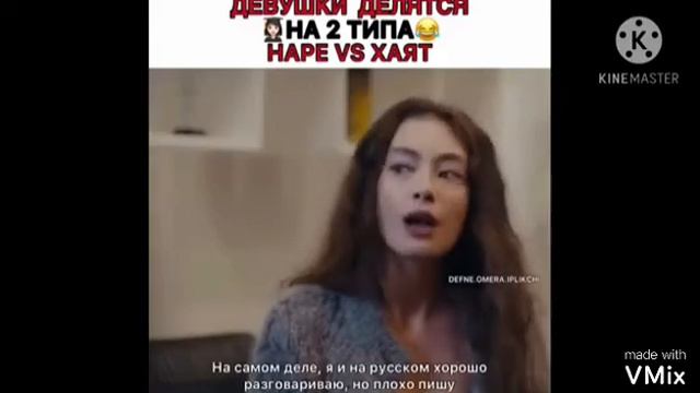 Девушки делятся на два типа Наре vs Хаят 😂 смотреть онлайн