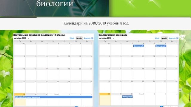 Виртуальный кабинет биологии смотреть онлайн