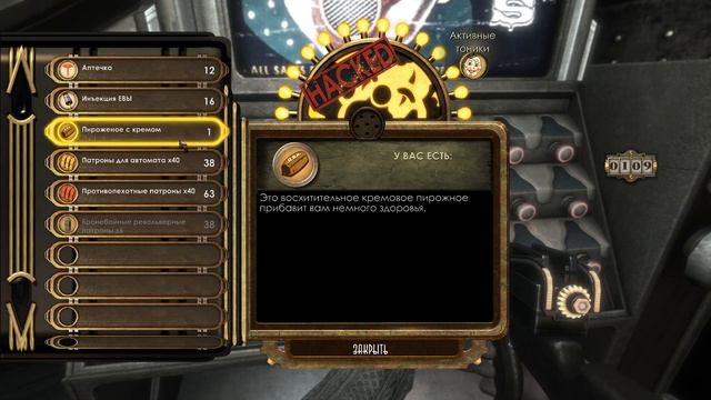BioShock™ Remastered - Частина 6. Форт Веселий та Гефест. смотреть онлайн