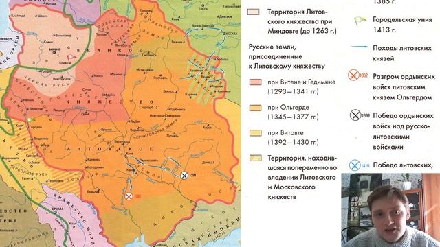 Великое княжество Литовское (6 класс) смотреть онлайн