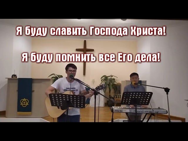 Прославление 16.08.2020