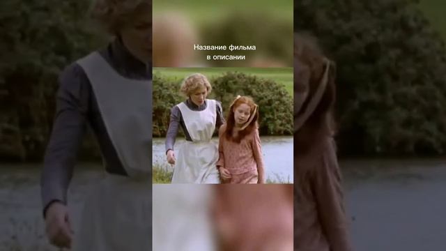 Фильм называется Поллианна.Так же есть книга. #НастёнаМудрёна #nastenamudrena #Психология #фильмы смотреть онлайн