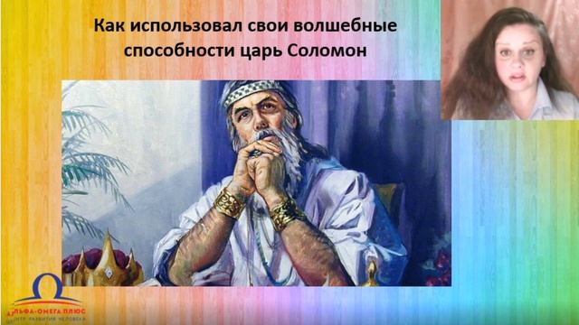 ТАЙНЫ ДРЕВНЕЙШЕГО ВОЛШЕБСТВА ЦАРЯ СОЛОМОНА смотреть онлайн
