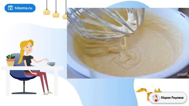 Сборник рецептов