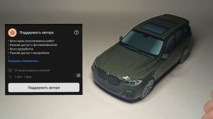 BMW X3 из бумаги! Собрал бэху из бумаги!