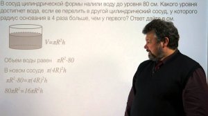 ЕГЭ 2016 по математике. Задача №13 (базовый уровень)