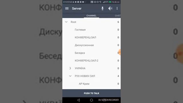 Налаштування програми Mumble для Android смотреть онлайн