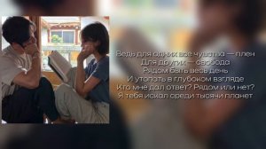 Andro-Что такое любовь/текст песни