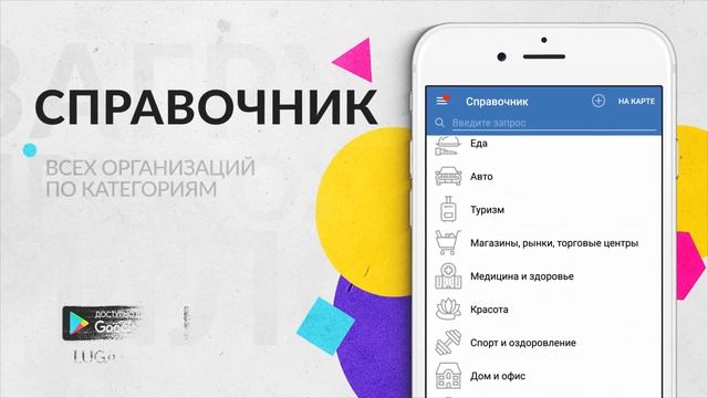 Мобильное приложение Мой Луганск смотреть онлайн