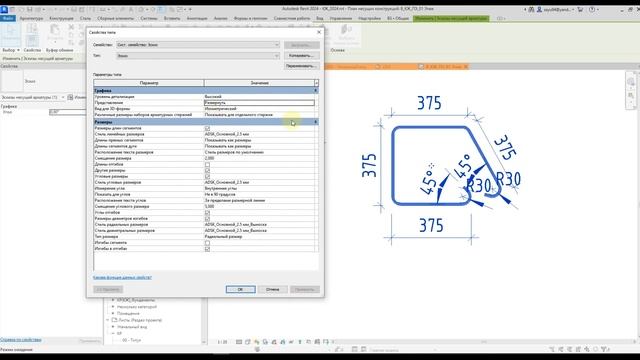 Обзор Revit 2024