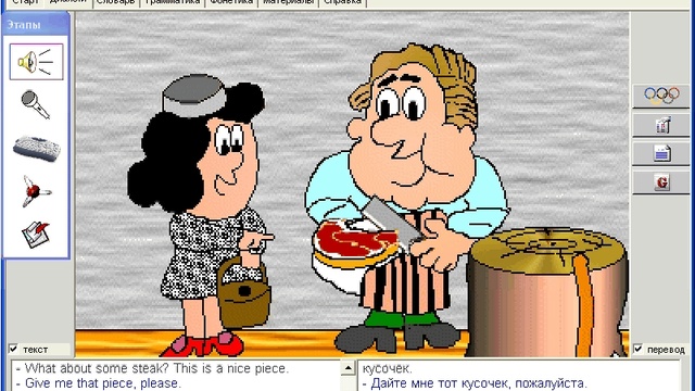 049. Диалоги. В мясном магазине. смотреть онлайн