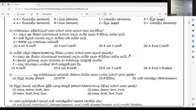 GIT Exam Sinhala 2023 Past Paper Discussion Sinhala | 2017 GIT Past Paper | E Pasala смотреть онлайн