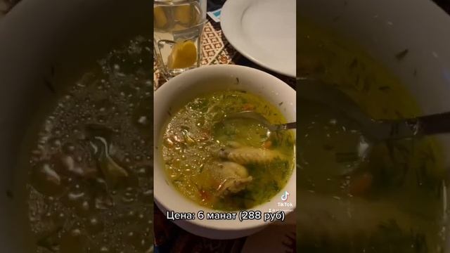 ??Пробую Азербайджанский куриный суп. Какой ежу вас любимый суп?? #путешествия #азербайджан #баку