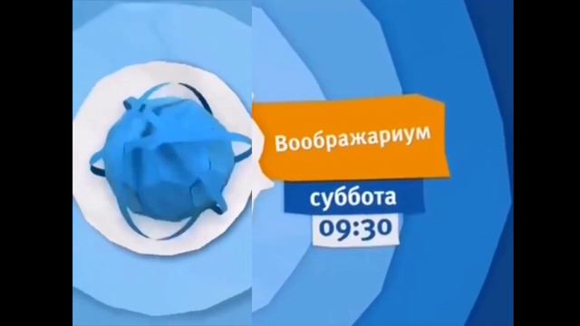 (Карусель анонс 2015 Голубая планета (Не знаю что это) Воображариум) смотреть онлайн