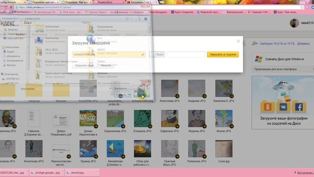 Как разместить материал на Яндекс диске смотреть онлайн