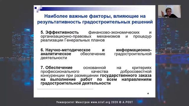 43. ГД2020. Бачурина С.С. Экономические и правовые аспекты инвестиционных программ развития регионо смотреть онлайн
