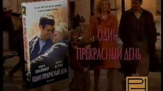 Реклама (VHS) Вулкан смотреть онлайн