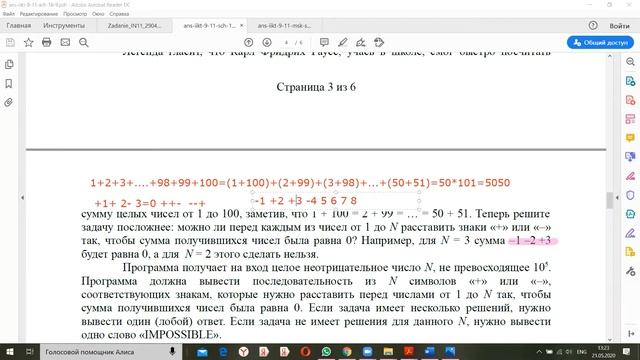Разбор заданий ВОШ по информатике (школьный этап) 2018-2019 год, 9-11 класс. смотреть онлайн