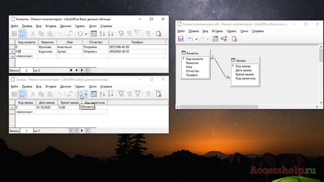 Как ЛЕГКО и БЫСТРО связать таблицы в LibreOffice Base смотреть онлайн