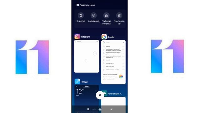 ? Новая лента виджетов Global Stable? смотреть онлайн