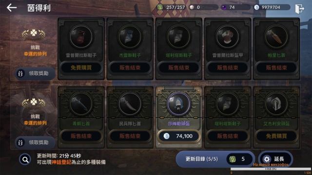 [Гайд] Black Desert Mobile - магазин экипировки и бонусы смотреть онлайн