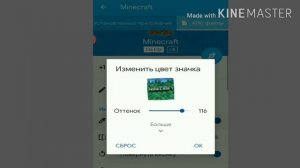 Как скачать сразу два майнкрафта разных версий  на андроид!