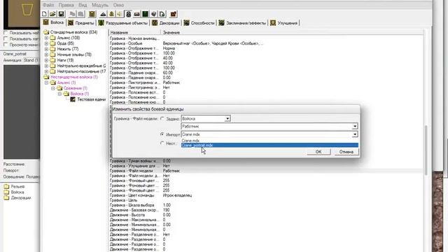Warcraft 3 видео урок по WorldEditor #2 Импорт моделей смотреть онлайн