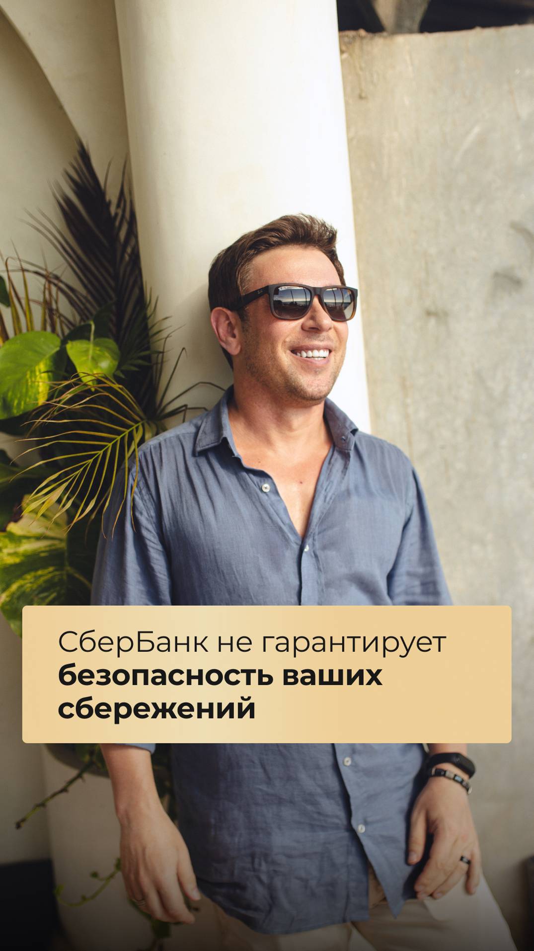 Сбербанк не гарантирует безопасность ваших сбережений смотреть онлайн