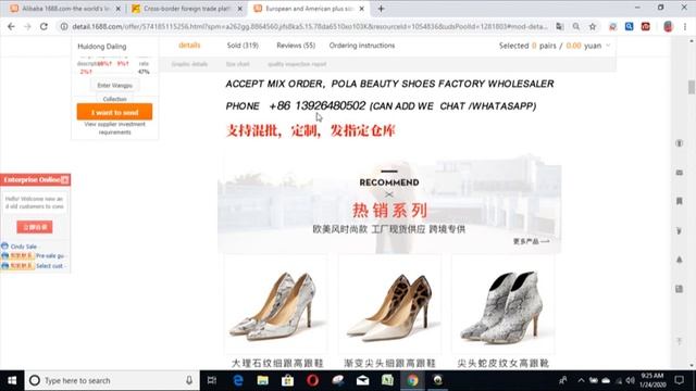 How to Source for Quality European American Shoes/Products on China Site 1688. #import #source #sho смотреть онлайн