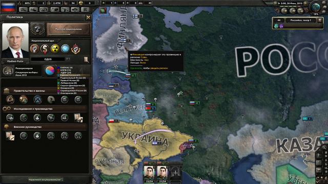 Hears of Iron 4 EC 2015 (1) Россия - Национализм и Жириновский смотреть онлайн