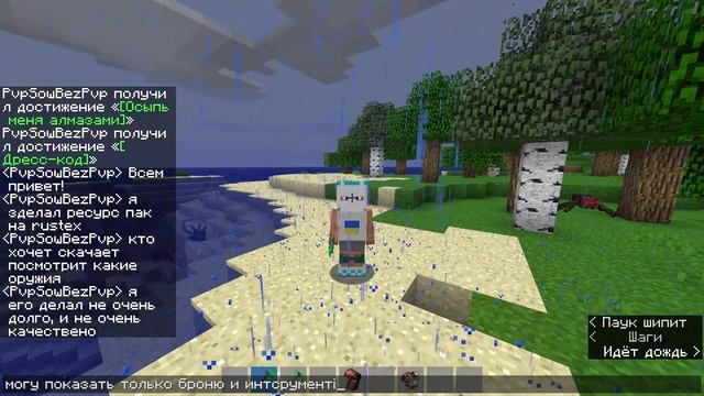 Rustex ресурс пак!!!