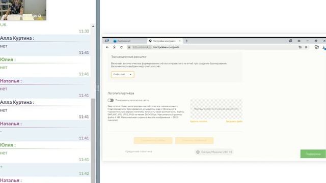 Вебинар по работе с новой версией сайта B2B Ostrovok ru смотреть онлайн