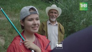 Татарча сериал - Көтелмәгән кунак #4