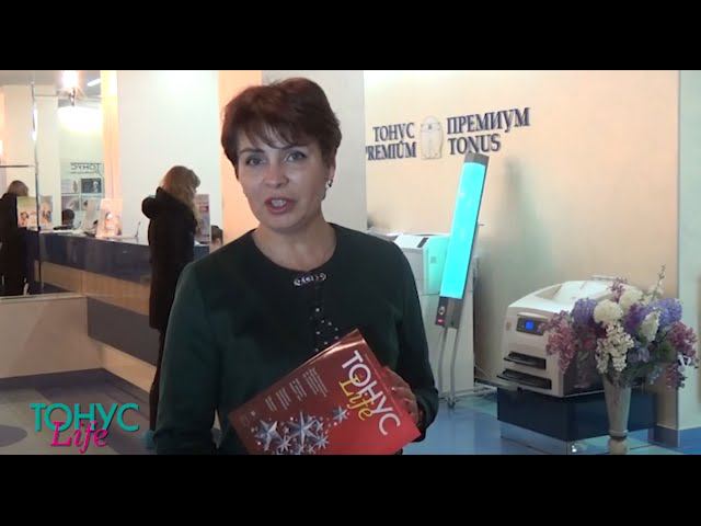 Тележурнал "ТОНУС Life" №8 смотреть онлайн