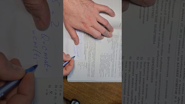 Решение Вариант 25 номер 2 ОГЭ ФИЗИКА 2024 под ред. Камзеевой 30 вариантов смотреть онлайн