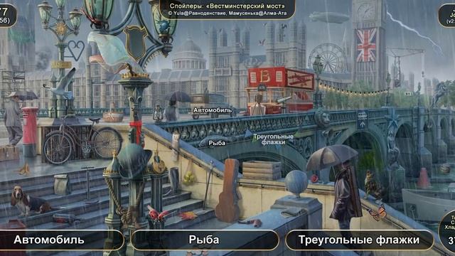 June's Journey №277: том 1, глава 56, сцена "Вестминстерский мост" (v2) смотреть онлайн