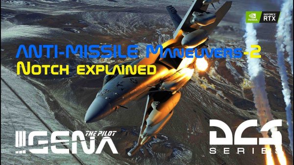 Противоракетные маневры часть 2 I Положение Notch I DCS #RUSSIANTEAM