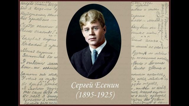 Сергей Есенин. Тихий ветер. смотреть онлайн