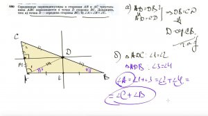 №680. Серединные перпендикуляры к сторонам АВ и АС треугольника ABC пересекаются в точке D