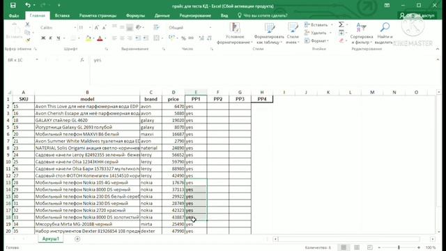 отключение части товаров от kaspi доставки в kaspi магазине. смотреть онлайн